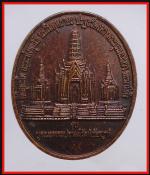 เหรียญหลวงพ่อโอภาสี (872) #2